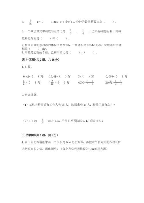 六年级下册数学期末测试卷加精品答案.docx