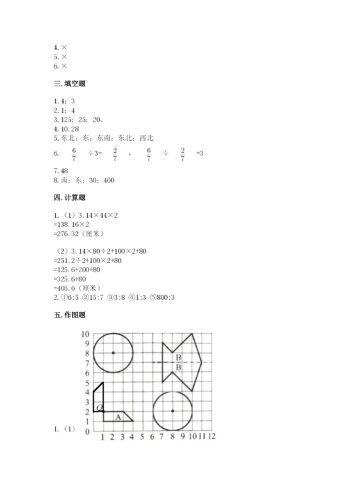 六年级数学上册期末考试卷及1套完整答案.docx