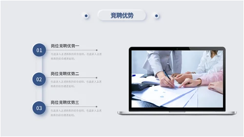 蓝色简约新拟态风岗位竞聘述职报告自我介绍ppt模板竞聘1