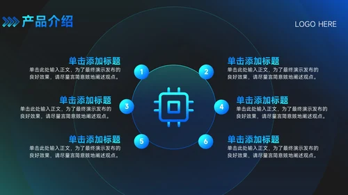 科技风通用PPT模板