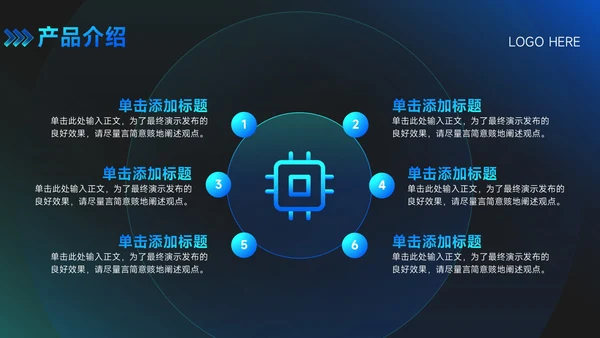 科技风通用PPT模板