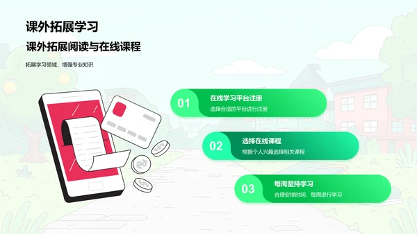 大学实习心得分享PPT模板