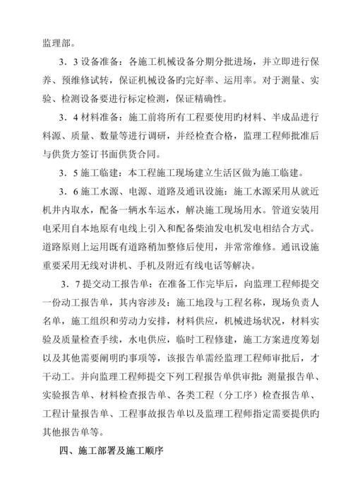 供水管道综合施工专项综合施工专题方案.docx