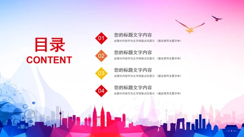 消防队公安消防局武警动态PPT模板防火
