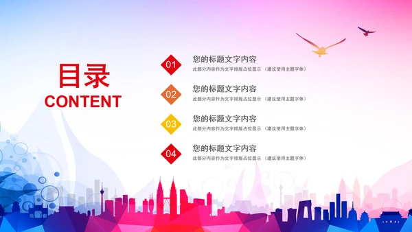 消防队公安消防局武警动态PPT模板防火