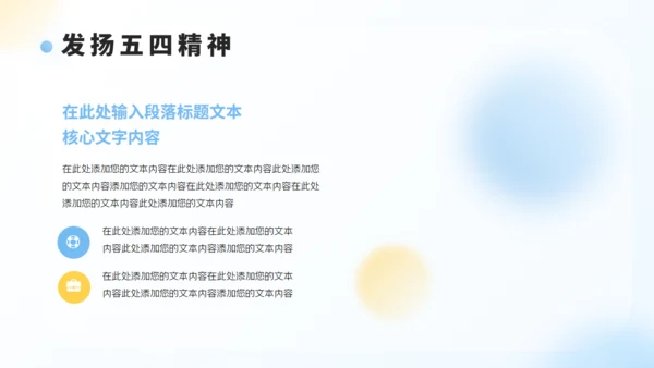 3D风五四青年节入团申请通用PPT模板