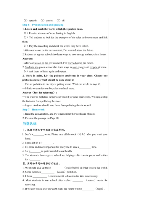 【轻松备课】外研版初中英语九年级上Module 12 Unit 1教学详案