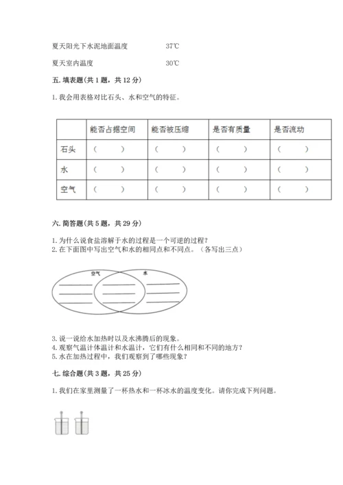 教科版三年级上册科学《期末测试卷》汇总.docx
