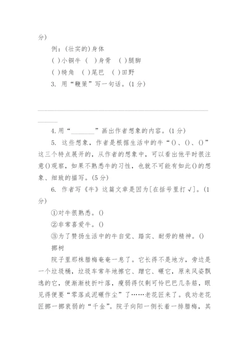 历年人大附中小升初语文真题试卷及答案大全_1.docx