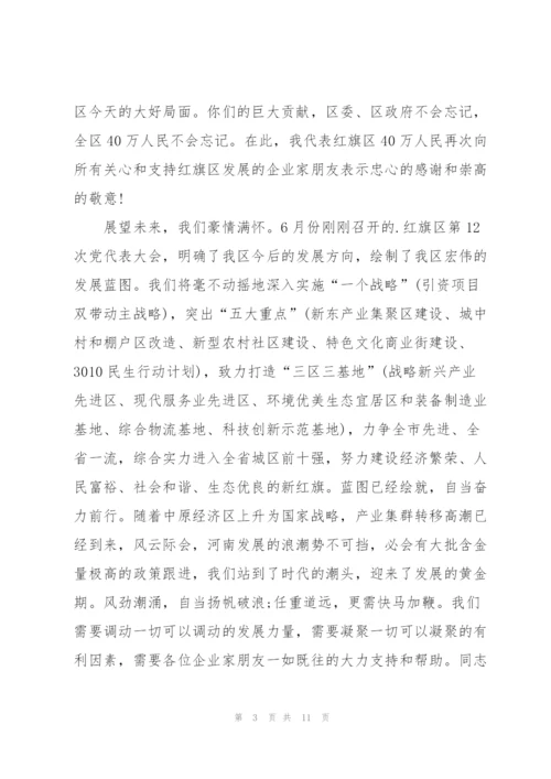 中秋座谈会发言稿.docx