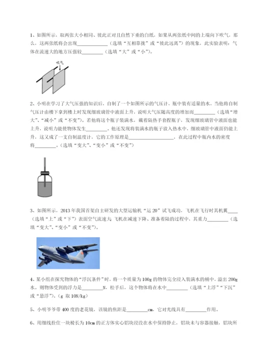 强化训练重庆市九龙坡区物理八年级下册期末考试章节练习B卷（详解版）.docx