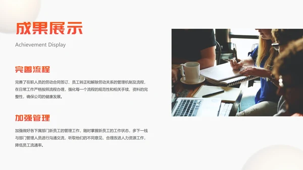 白橙精品几何微立体工作总结PPT模板