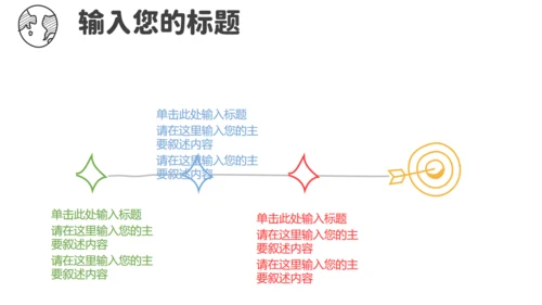 快乐小人论文答辩通用PPT模板