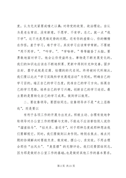 加强自身学习做好本职工作.docx