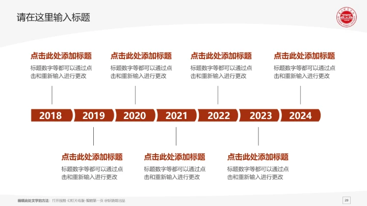闽南师范大学课题学术汇报毕业论文答辩通用PPT模板