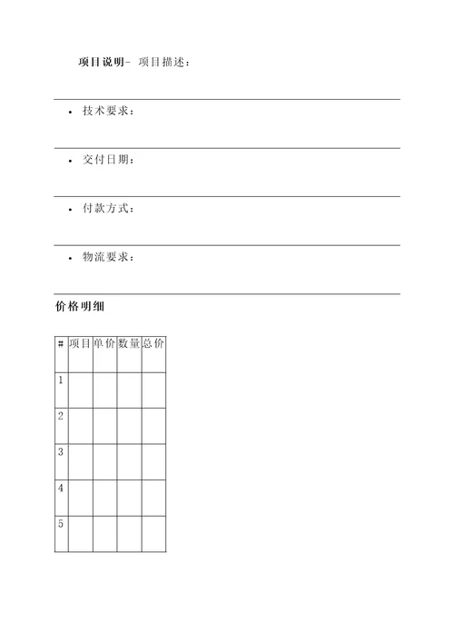 全自动虎头剪报价单