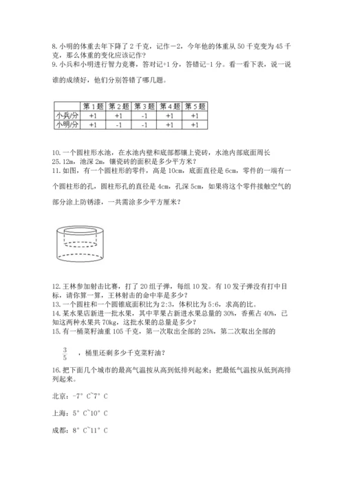 六年级小升初数学应用题50道【网校专用】.docx