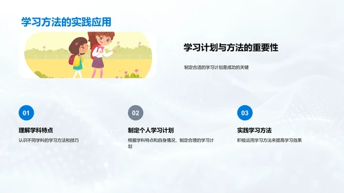 五年级学习导向PPT模板