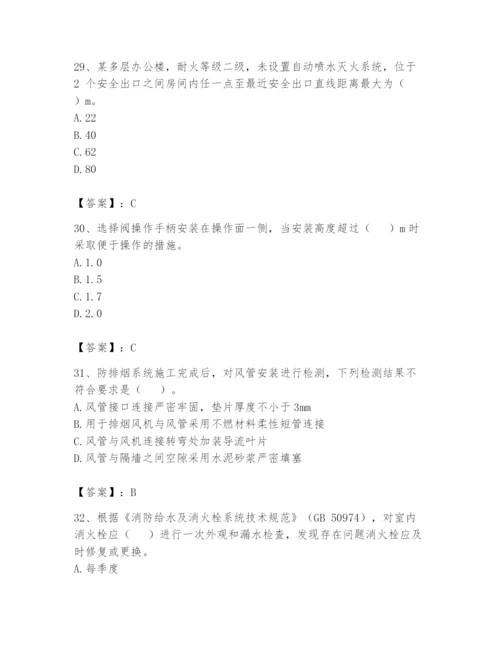 注册消防工程师之消防技术综合能力题库带答案（黄金题型）.docx