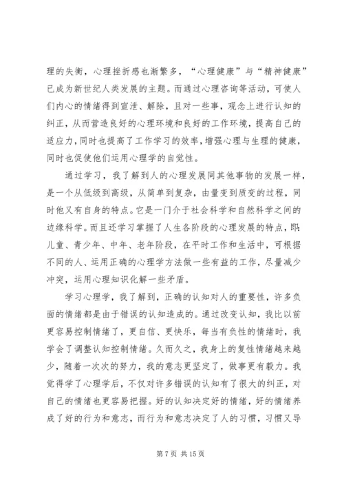 思想汇报：和党的第一次“亲密接触”_1.docx