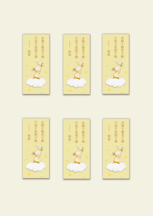 卡通可爱兔子书签