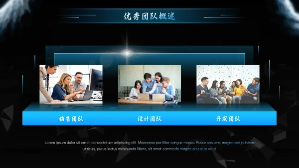 公司年度盛典新征途聚焦黑洞漩涡通用PPT模板