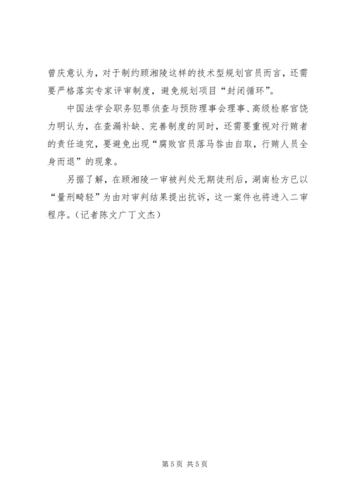 长沙原规划副局长拥上亿家财平均日进2万元.docx