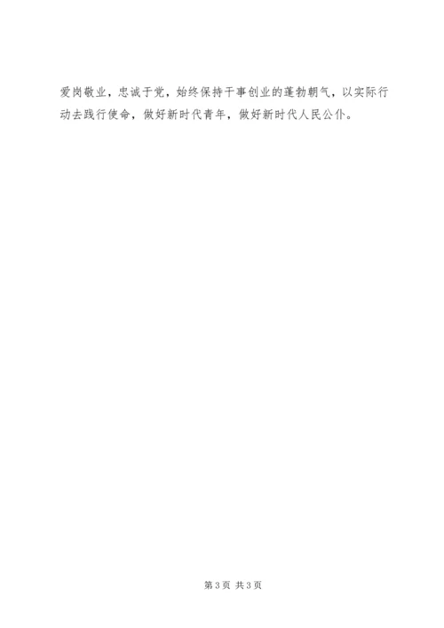 学习张黎明事迹心得体会 (3).docx