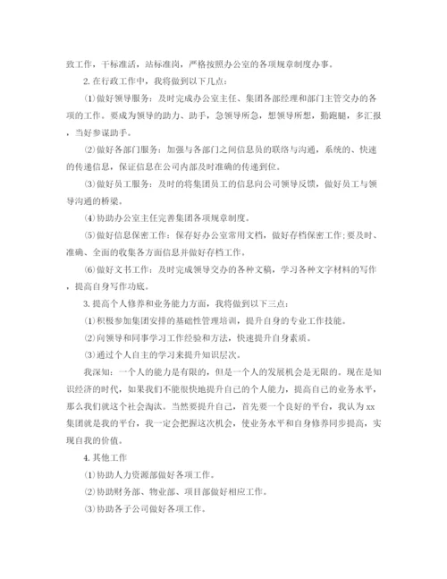 精编之办公室文员内勤工作计划范文.docx
