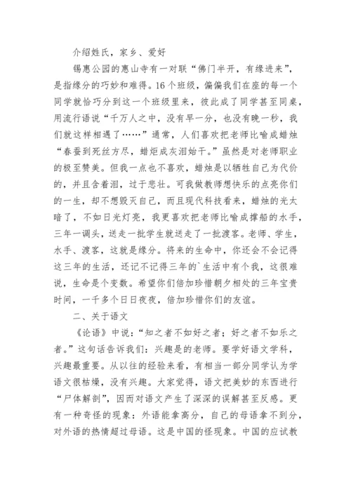 初中主题班会教案设计8篇.docx