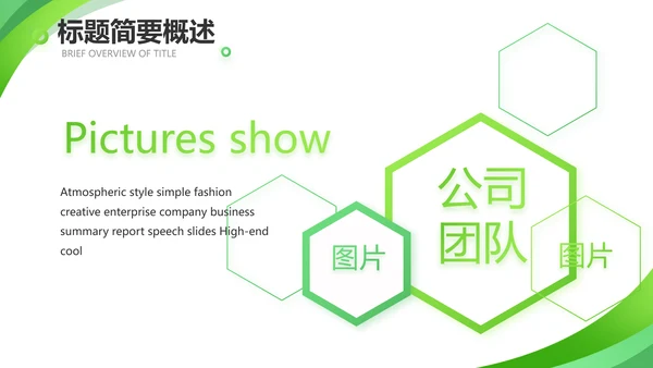 终工作总结工作计划PPT