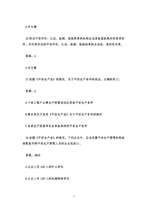 链工宝考试题全部答案2023.docx