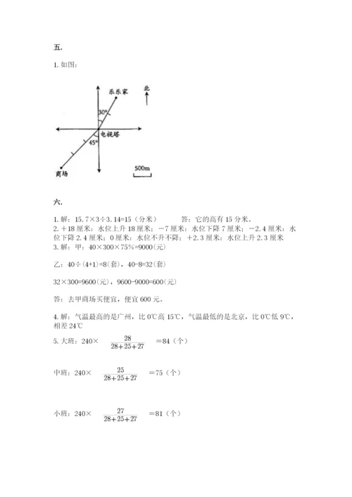 最新北师大版小升初数学模拟试卷最新.docx