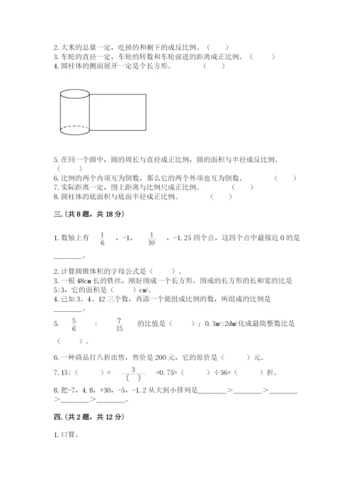 苏教版数学小升初模拟试卷带答案（考试直接用）.docx