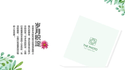 绿色青春不散致青春毕业纪念册动态PPT模板