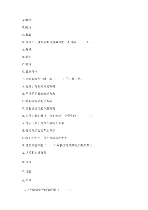 六年级下册道德与法治第二单元 爱护地球 共同责任 测试卷精品（黄金题型）.docx