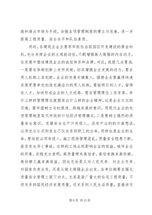 副书记建设工作会议讲话.docx