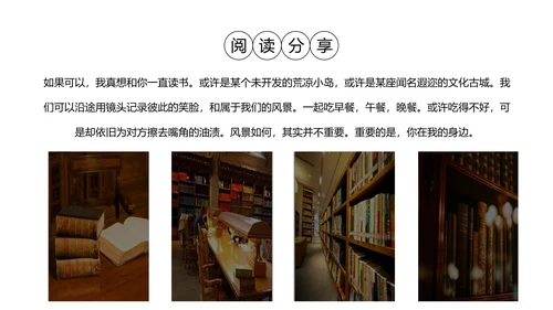 图书馆阅读人生PPT模板