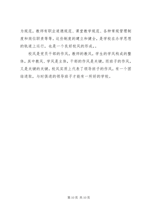 十月份政治理论学习资料 (3).docx