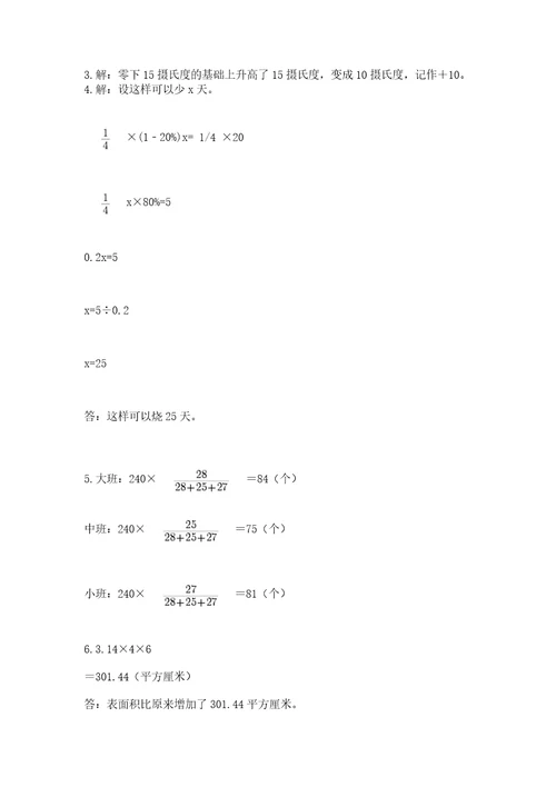 小学数学毕业测试卷附答案模拟题