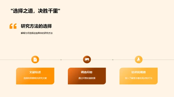 教育研究的探索与实践