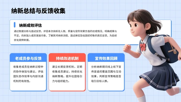 蓝色3D风大学校园社团招聘指南PPT模板