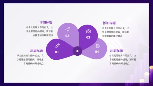 精准营销活动策划向上箭头通用PPT模板