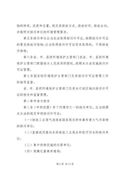 社区小型足球场规划建设和使用管理暂行办法(征求意见稿) (5).docx