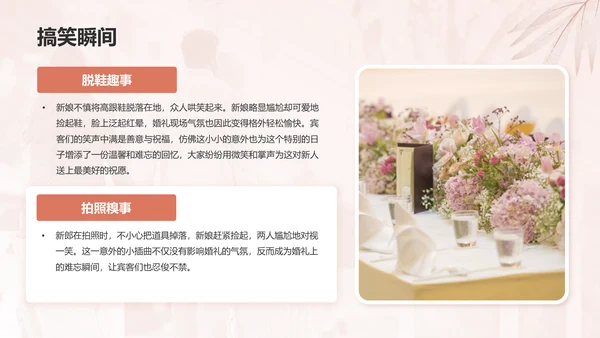 红色手绘风结婚典礼仪式PPTPPT模板