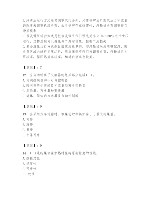 2024年公用设备工程师之专业知识（动力专业）题库精品（b卷）.docx
