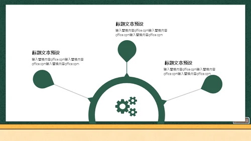 学生高考加油黑板校园风通用PPT模板