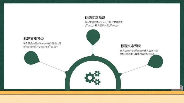 学生高考加油黑板校园风通用PPT模板