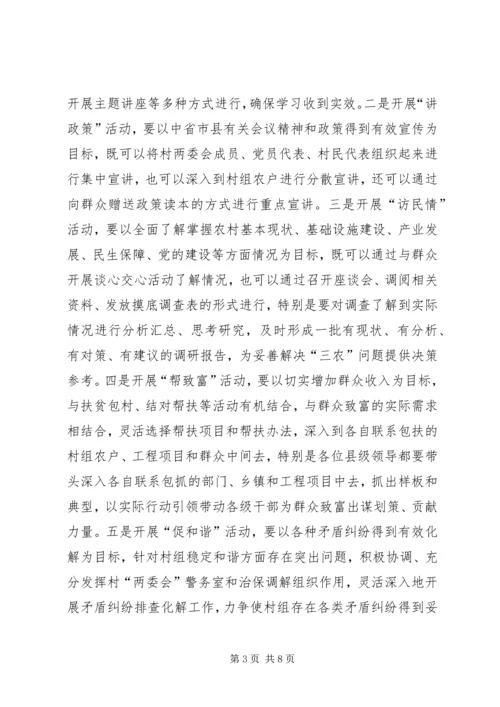 县长在政策宣传大会发言.docx