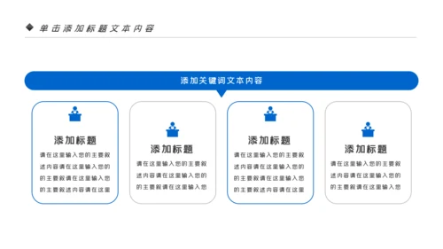 蓝色互联网科技信息化建设工作总结报告动态PPT
